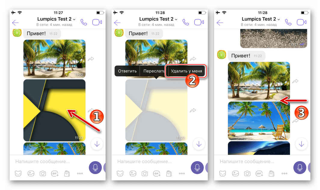 Viber для iPhone как удалить одну или несколько фотографий из чата или группы