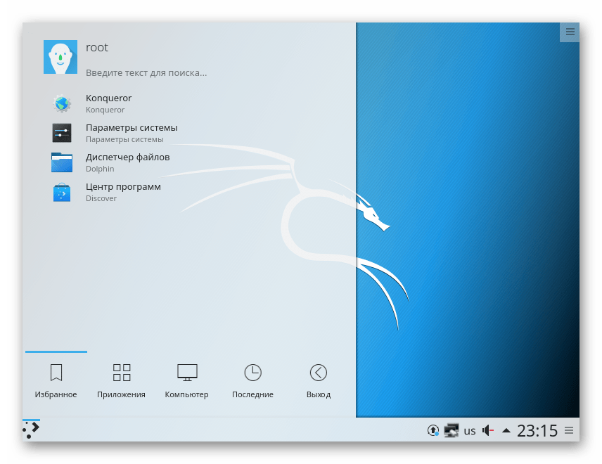 Внешний вид окружения рабочего стола KDE в Kali Linux