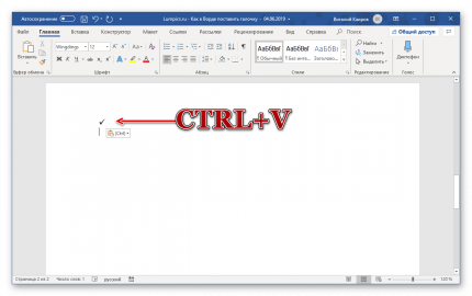 Как поставить галочку в ворде