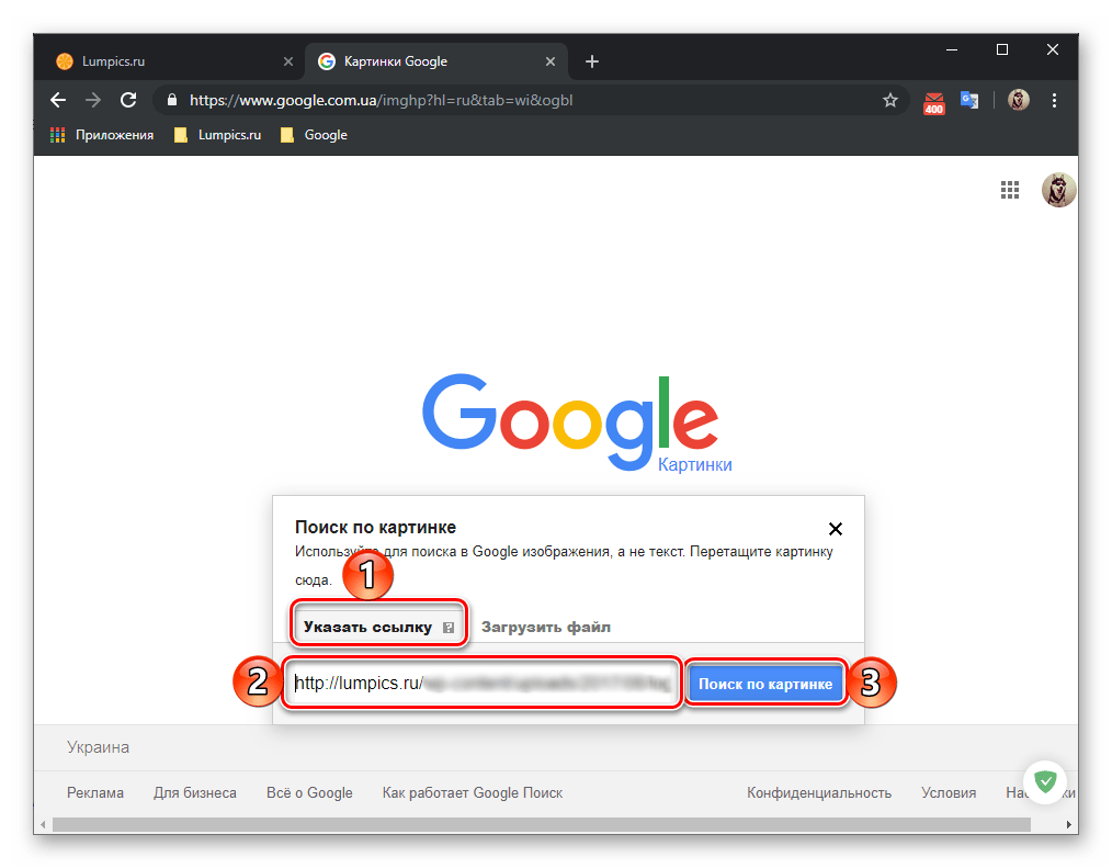 Вставка ссылки на картинку для поиска по ней в Google в браузере Google Chrome