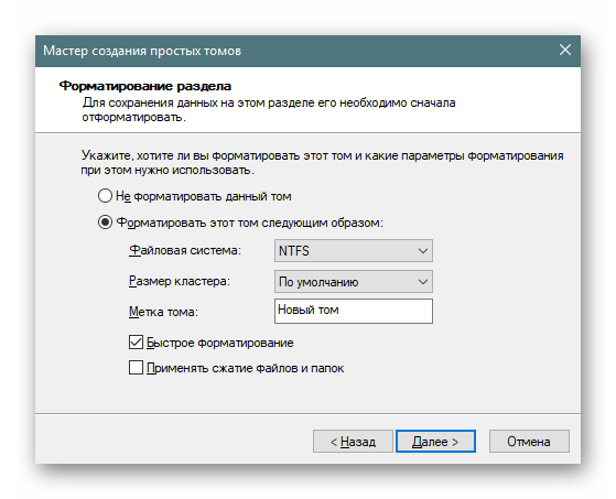 Выбор файловой системы при форматировании флешки в Windows 10