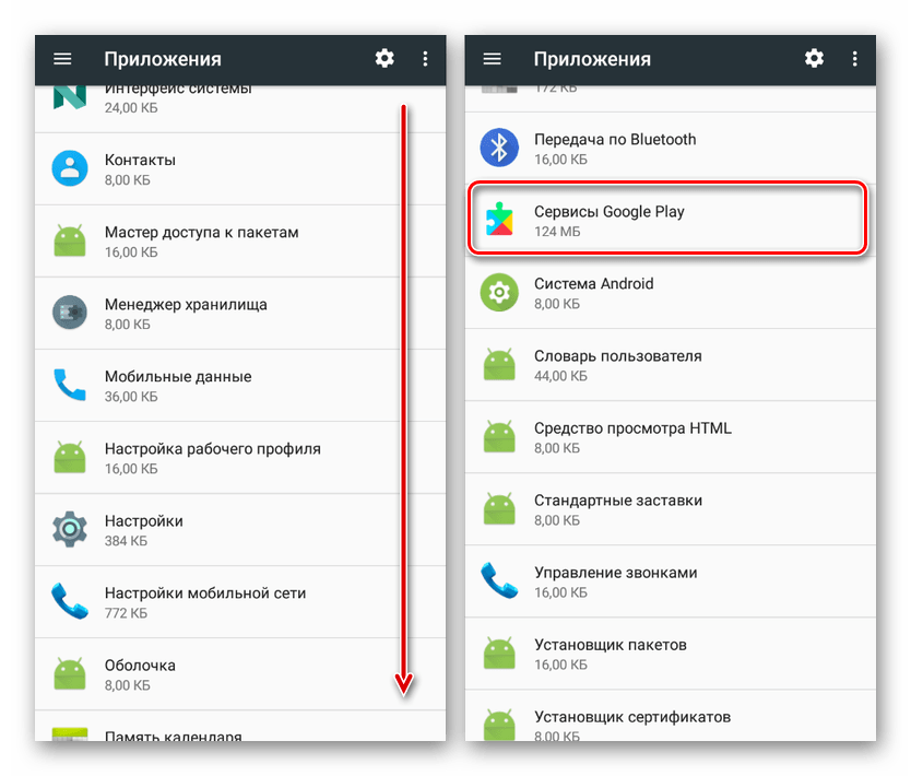 Выбор приложения для сброса в Настройках на Android