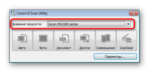 Программа для сканирования ij scan utility