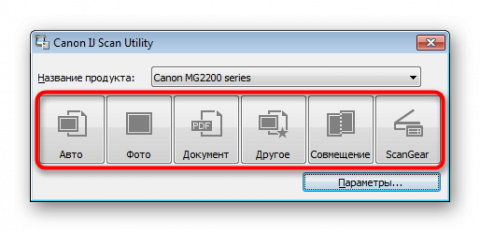 Как сканировать на принтере canon