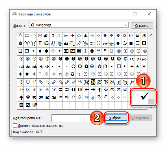 Выбор символа галочки для ее добавления в программу Microsoft Word