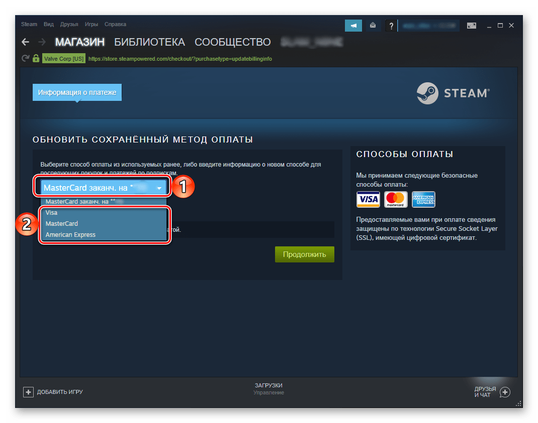 Выбор вариантов оплаты в Steam