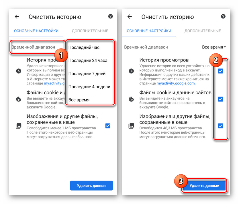 Как очистить историю поиска на смартфоне. Как очистить историю просмотров на самсунге. Как очистить историю на самсунге. Очистка истории браузера на телефоне.