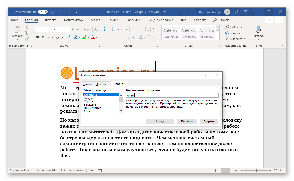 Какие кнопки нажимать для быстрого выделения абзаца или фрагментов текста в документе Word