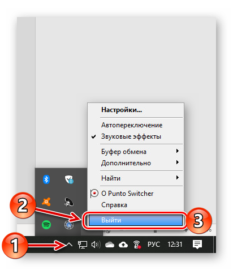 Как закрыть punto switcher на mac