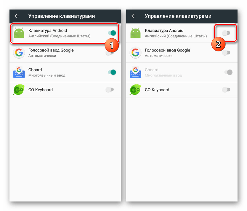 Vyklyuchenie klaviatury Android v Nastrojkah na Android