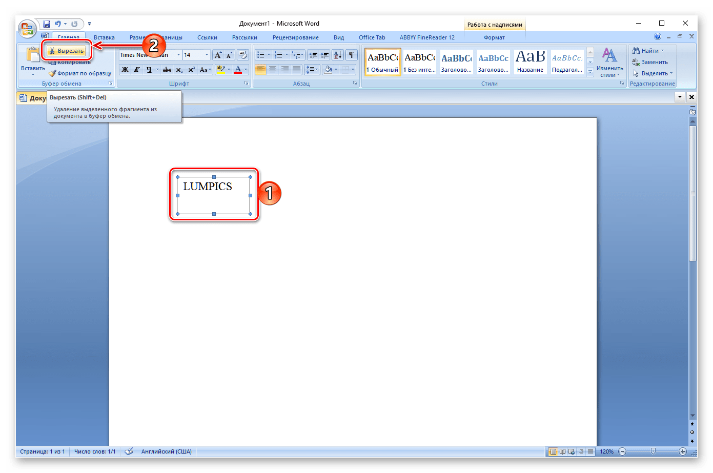 Как вырезать картинку в ворде. Поворот текста в Microsoft Word 2007. Развернуть рисунок в Ворде. Кнопка повернуть в Ворде. Текстовое поле в Word.