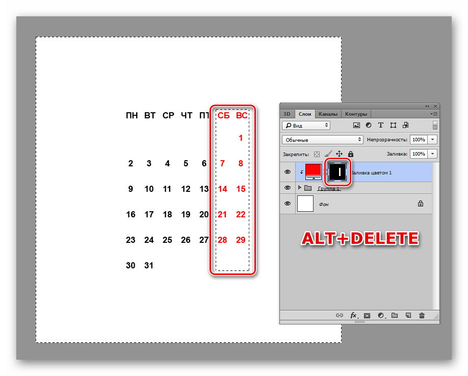 Заливка маски корректирующего слоя Цвет черным цветом при создании календарной сетки в Фотошопе