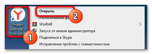 Как перезагрузить Яндекс.Браузер_013