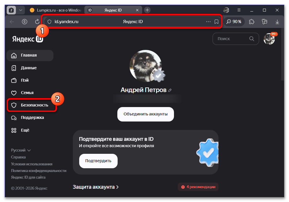 Как подключить Яндекс Диск как сетевой диск_001