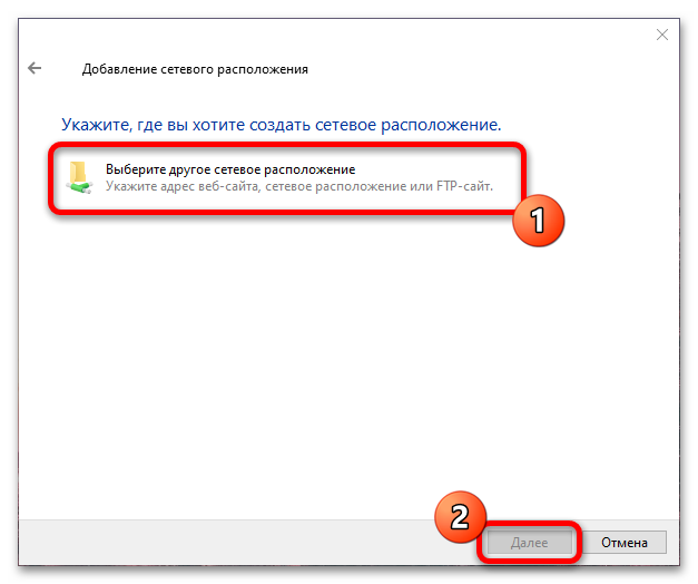 Как подключить Яндекс Диск как сетевой диск_008