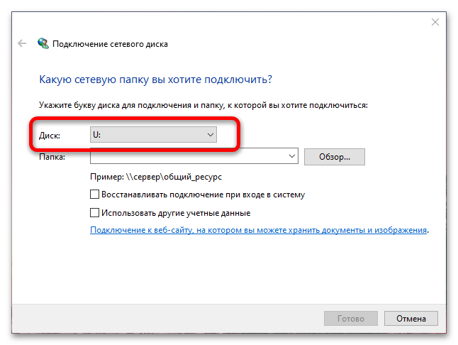 Как подключить Яндекс Диск как сетевой диск_014