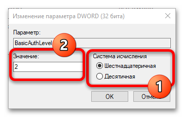Как подключить Яндекс Диск как сетевой диск_025
