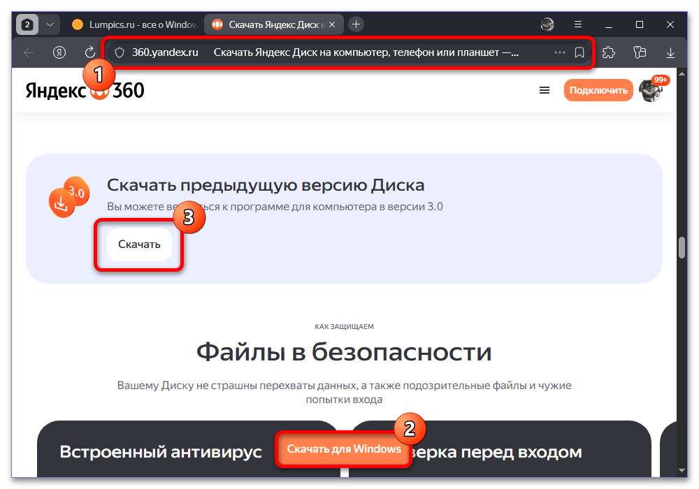 Как подключить Яндекс Диск как сетевой диск_026