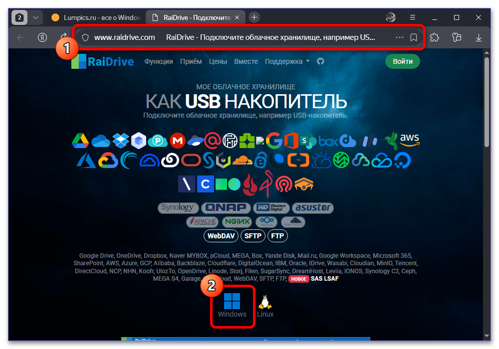 Как подключить Яндекс Диск как сетевой диск_032