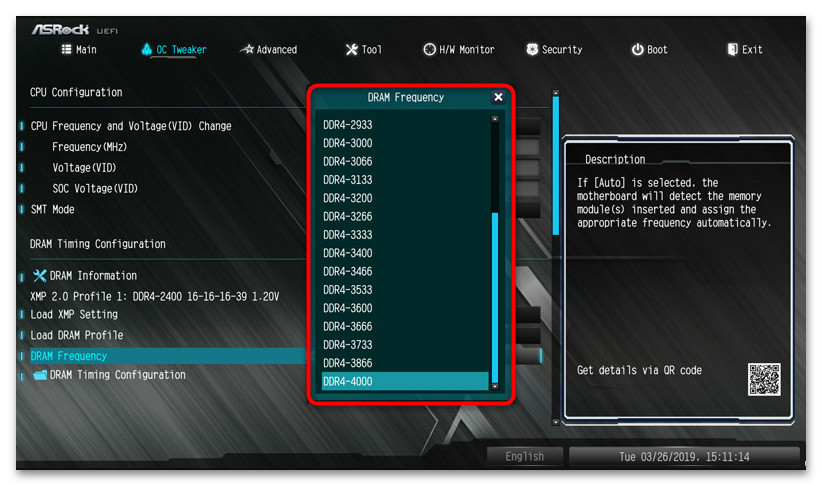Как выставить частоту оперативной памяти в БИОСе-13