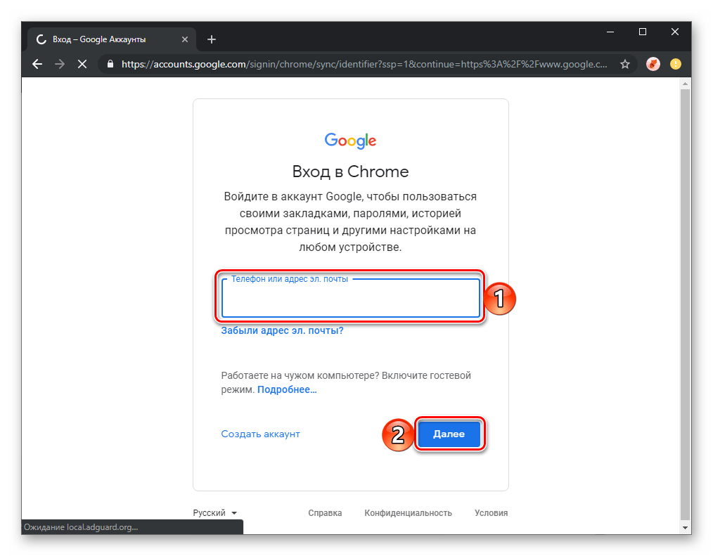 Аккаунт гугл на компьютере. Как войти в аккаунт Google. Зайти в гугл аккаунт. Вход в аккаунт. Google войти.