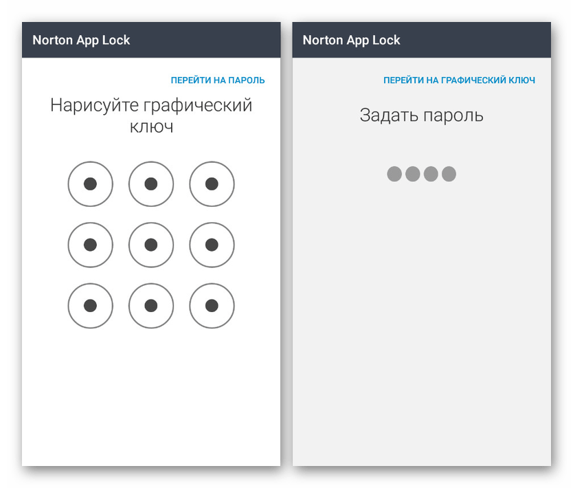 Добавление ключа в Norton App Lock на Android