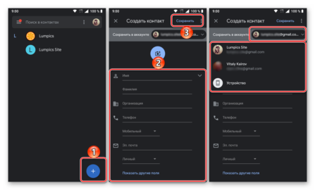 Как изменить контакты в гугл аккаунте на андроиде