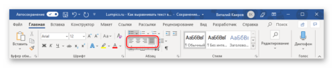 Как поменять варианты ответов в тесте в ворде