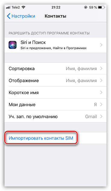 Как перевести телефоны на симку