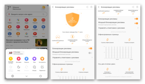 Браузер без рекламы и всплывающих окон для андроид