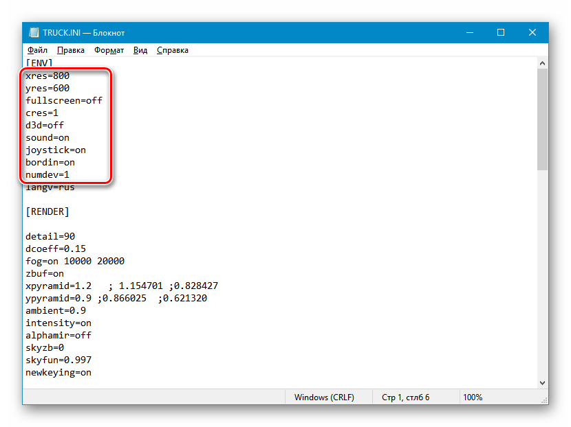 Изменение конфигурационного файла с настройками параметров игры Дальнобойщики 2 В Windows 10