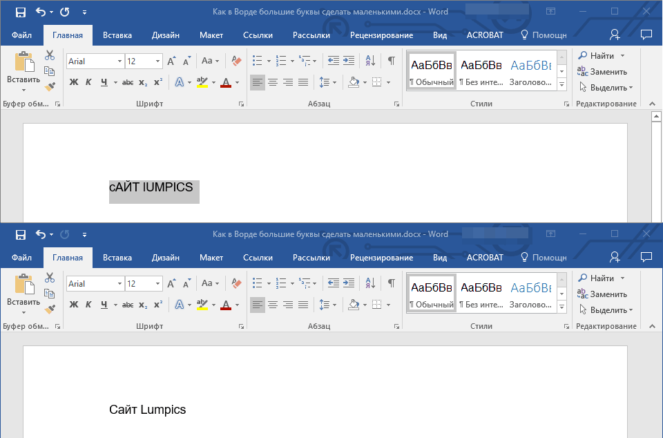Izmenenie registra teksta zapisannogo cherez CapsLock v Microsoft Word