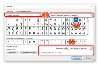 Повторить действие в word горячие клавиши