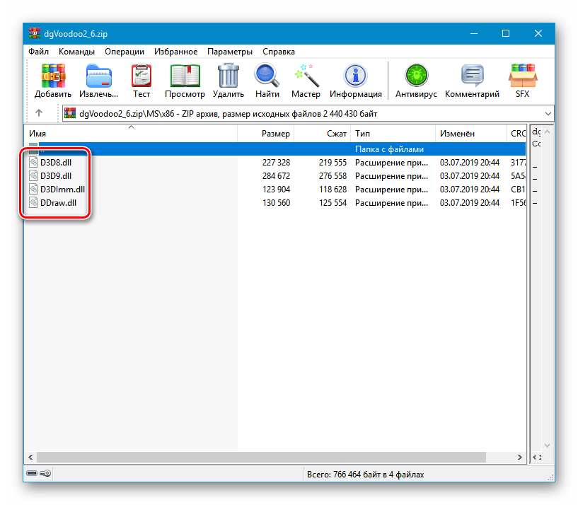 Копирование дополнительных файлов программы dgVoodoo в папку с игрой Дальнобойщики 2 в Windows 10
