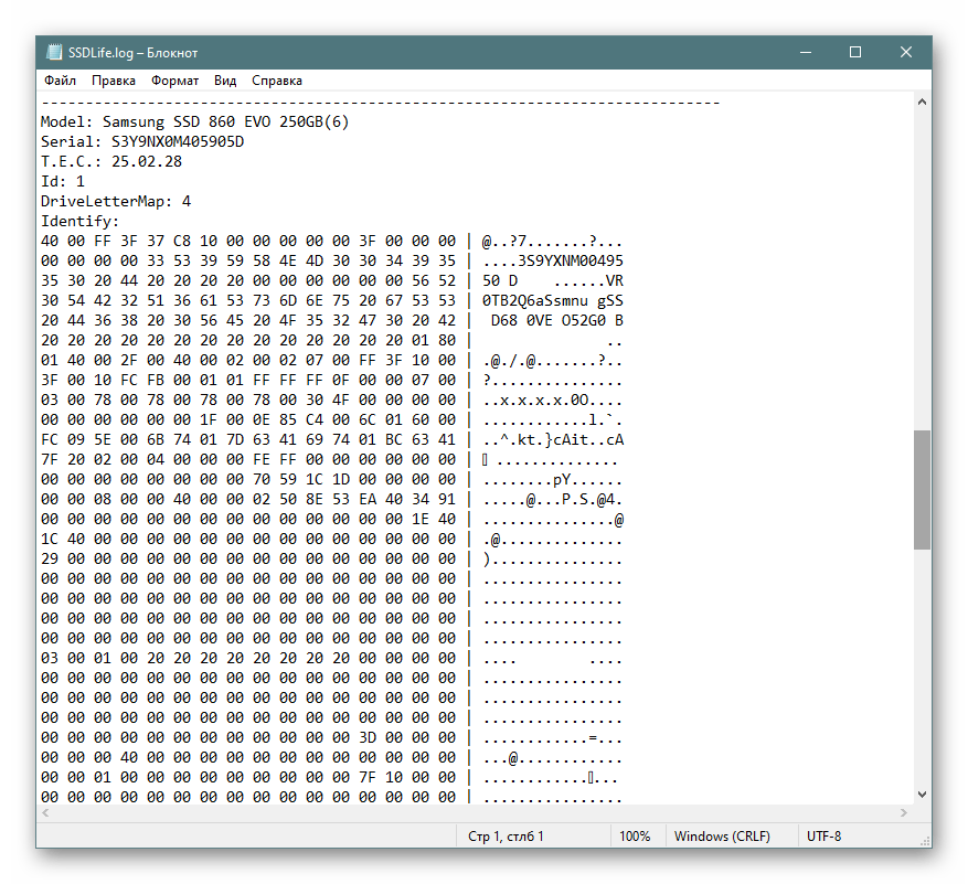 Log-файл в SSDLife