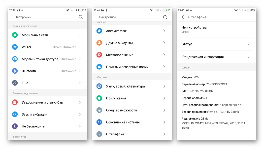 Meizu MX4 модифицированная прошивка Flyme 6.1.0.1A с русским языком и сервисами Google для аппарата