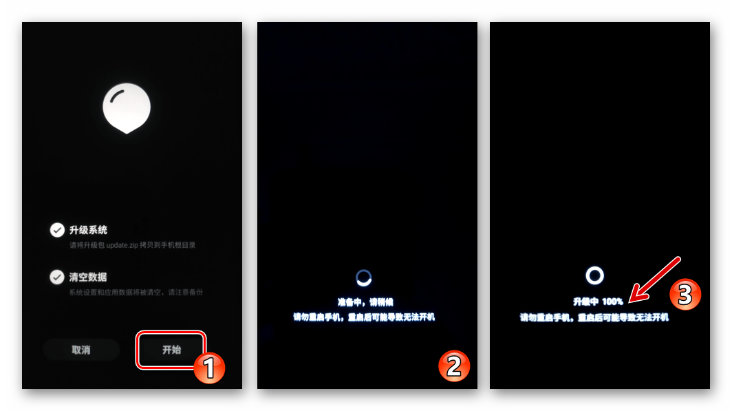 Meizu MX4 процедура установки на смартфон официальной прошивки с очисткой данных через рекавери
