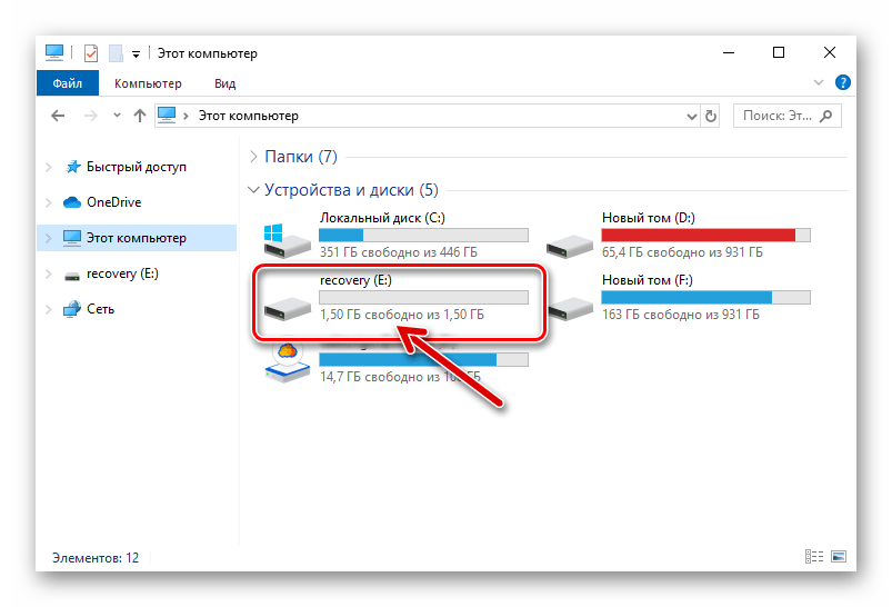 Meizu MX4 съемный диск recovery, определившийся в Windows при подключении смартфона в режиме среды восстановления