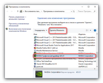 Приложение не совместимо с установленным драйвером nvidia