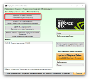 Как переустановить драйвера nvidia geforce 520mx