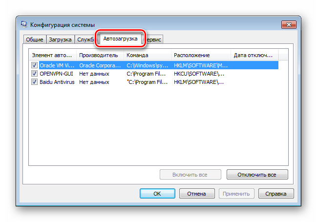 Nastrojka avtozagruzki programm v pilozhenii Konfiguracziya sistemy Windows 7