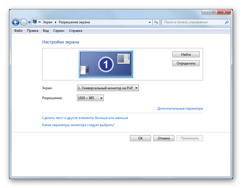 Настройка разрешения экрана в Панели управления в Windows 7