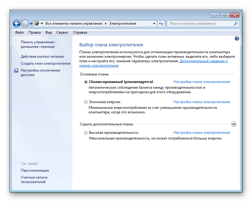 Nastrojki parametrov elektropitaniya kompyutera v OS Windows 7