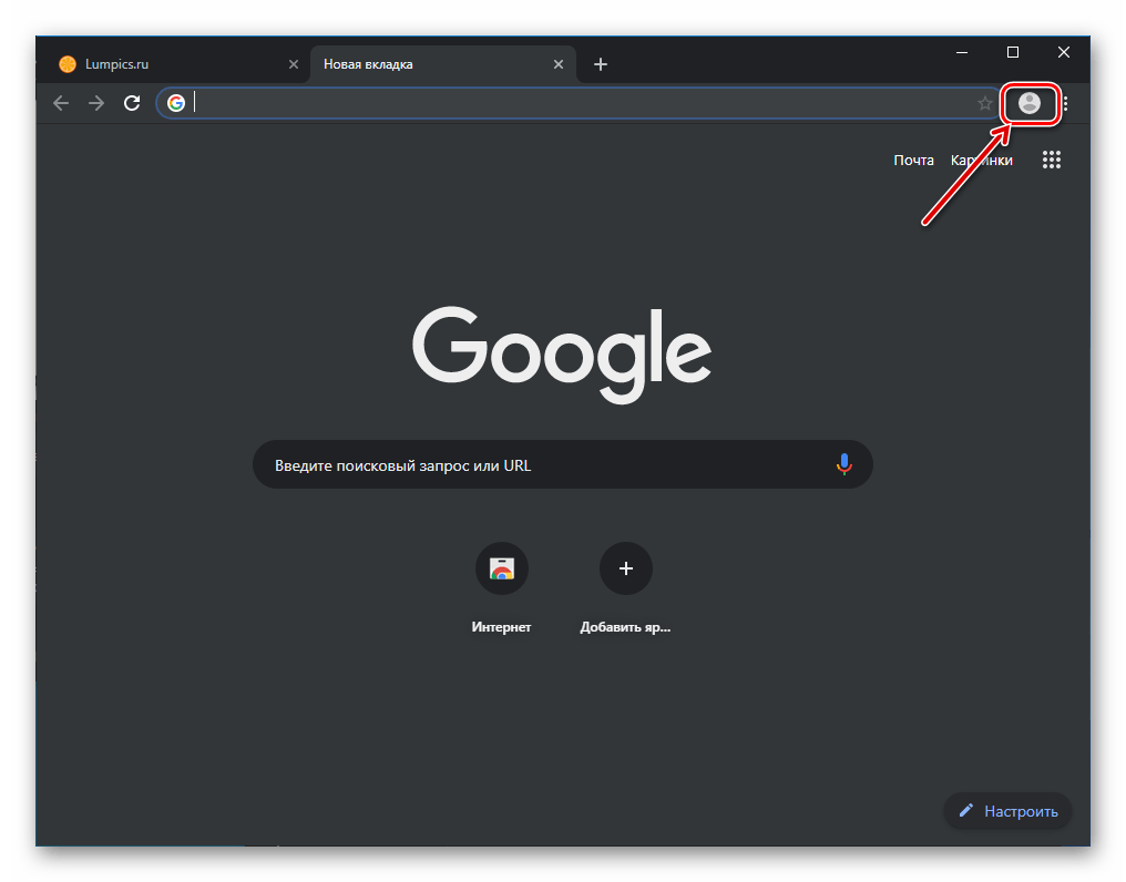 Нажатие по иконке профиля для входа в Google Chrome