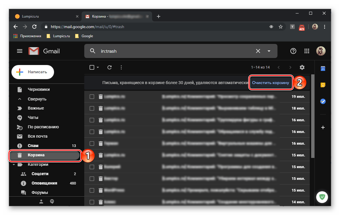Очистка корзины для полного удаления писем в электронной почте Gmail