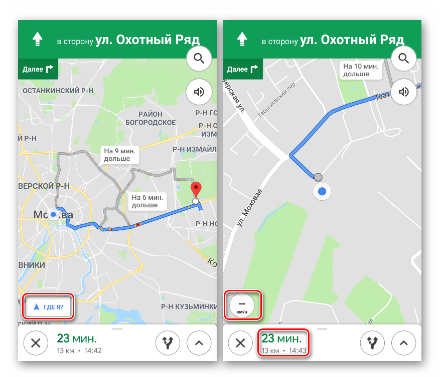 Определение текущего местоположения при навигации в мобильном приложении Google Maps