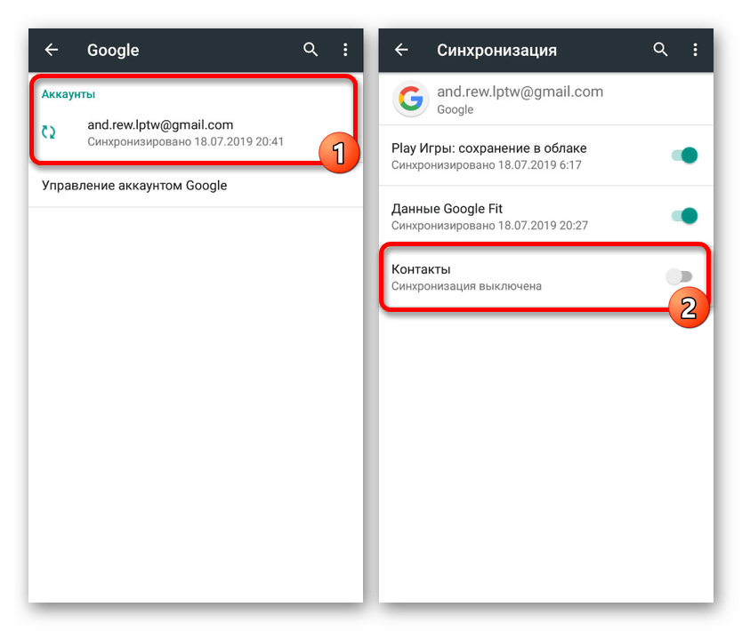 Отключение синхронизации контактов Google в Настройках на Android