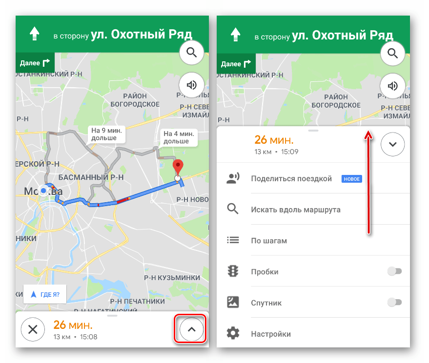 Переход к блоку дополнительных опций при навигации в мобильном приложении Google Maps