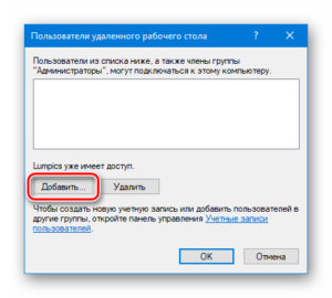 Rdp файл поврежден удаленное подключение не может быть начато