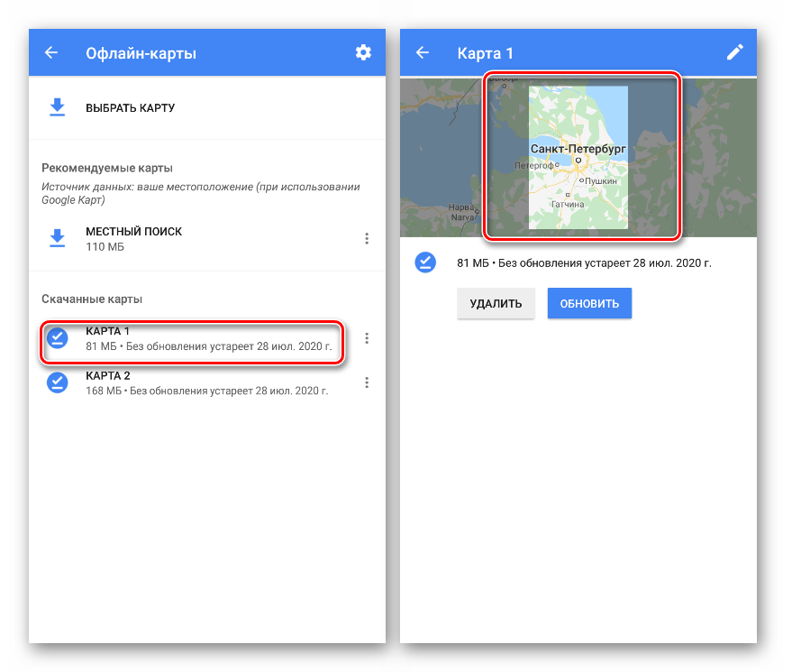Переход к использованию офлайн карты в мобильном приложении Google Maps